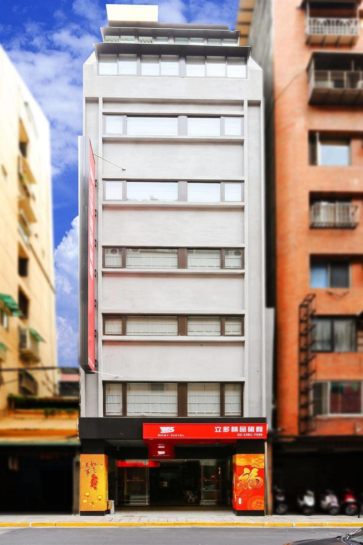 新麗旅店 Newful Hotel Tajpej Zewnętrze zdjęcie