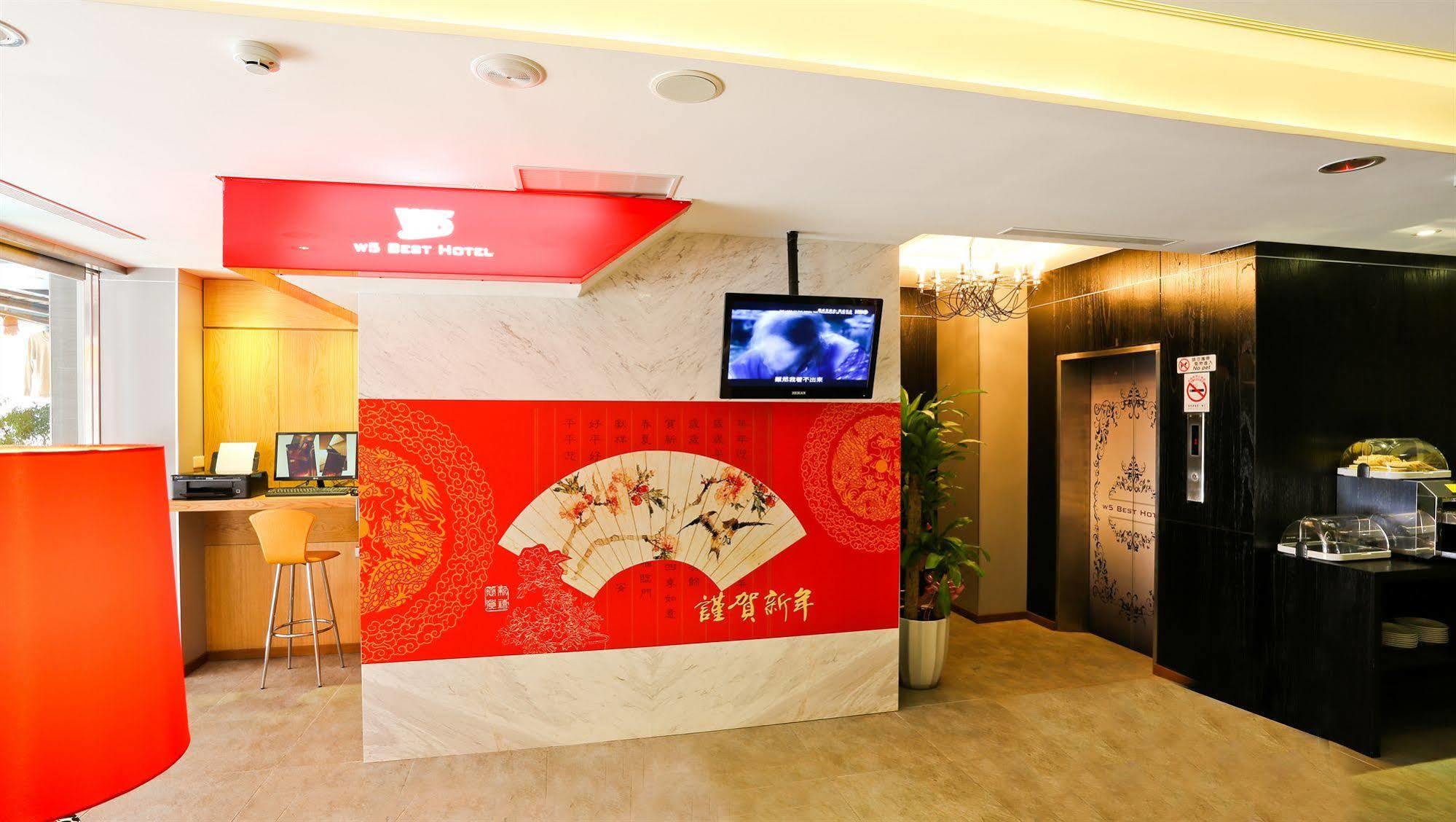 新麗旅店 Newful Hotel Tajpej Zewnętrze zdjęcie